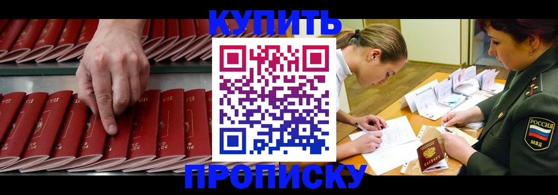 прописка для работы в Дагестане