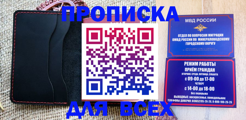 временная регистрация надежно в Дагестане