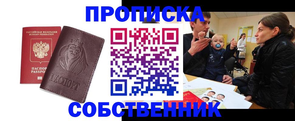 временная прописка в Дагестане