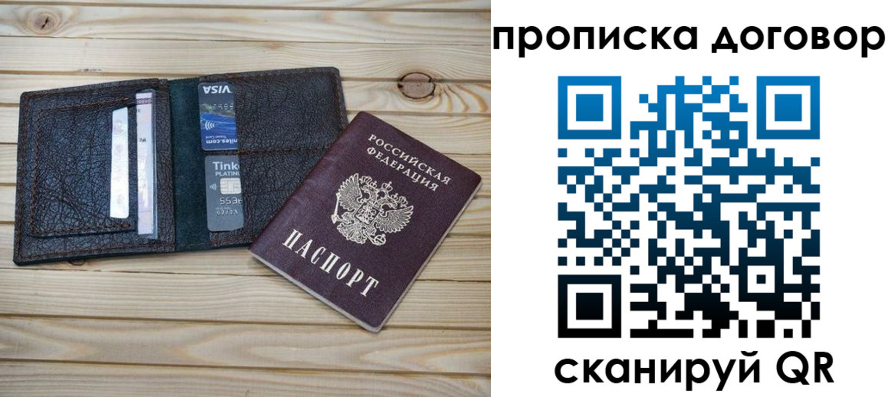 прописка в Дагестане