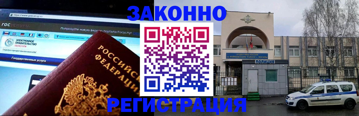 временная регистрация поиск в Дагестане